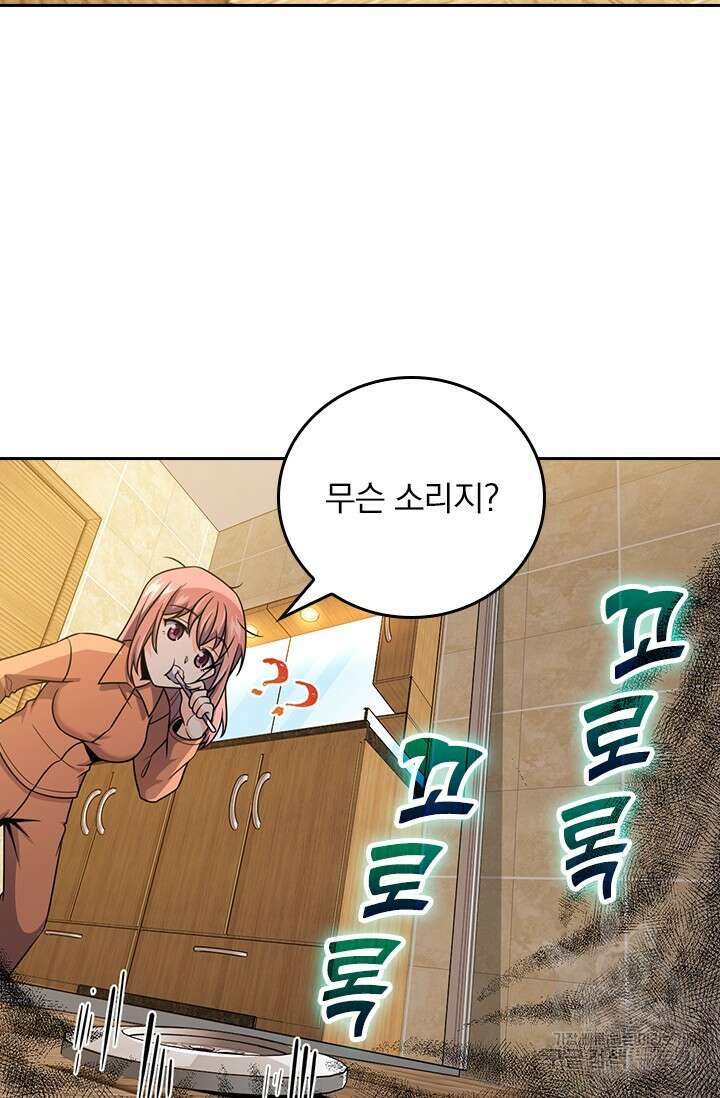 악역 플레이어는 강해지고 싶다 411화 66
