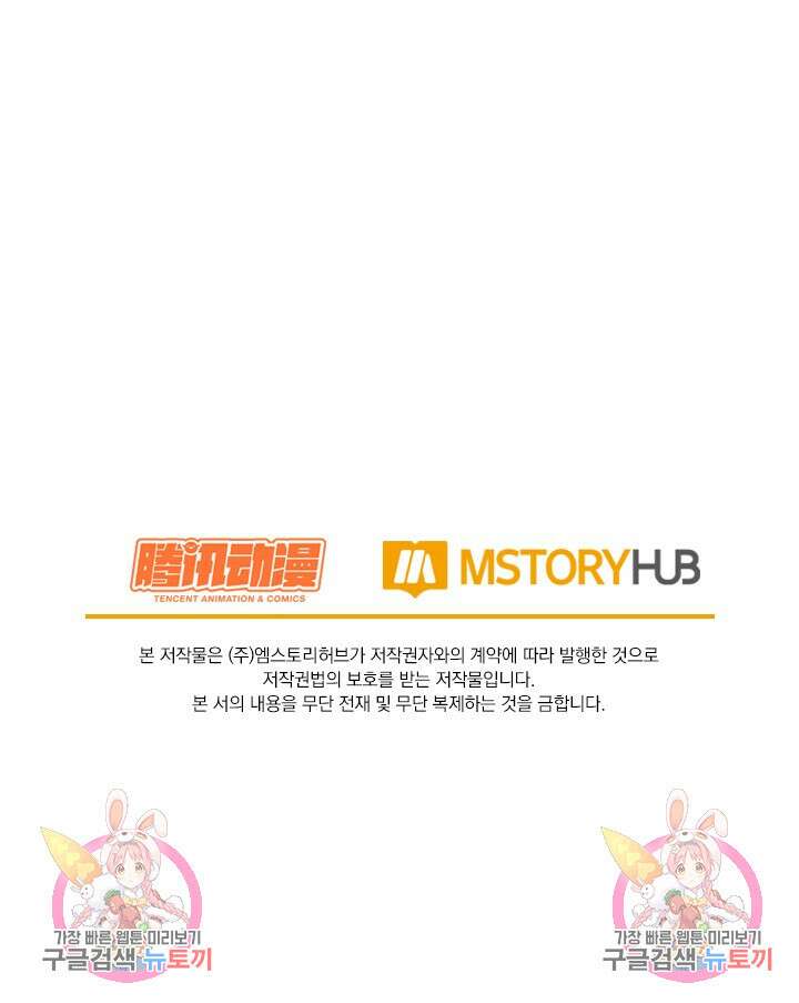 악역 플레이어는 강해지고 싶다 411화 70