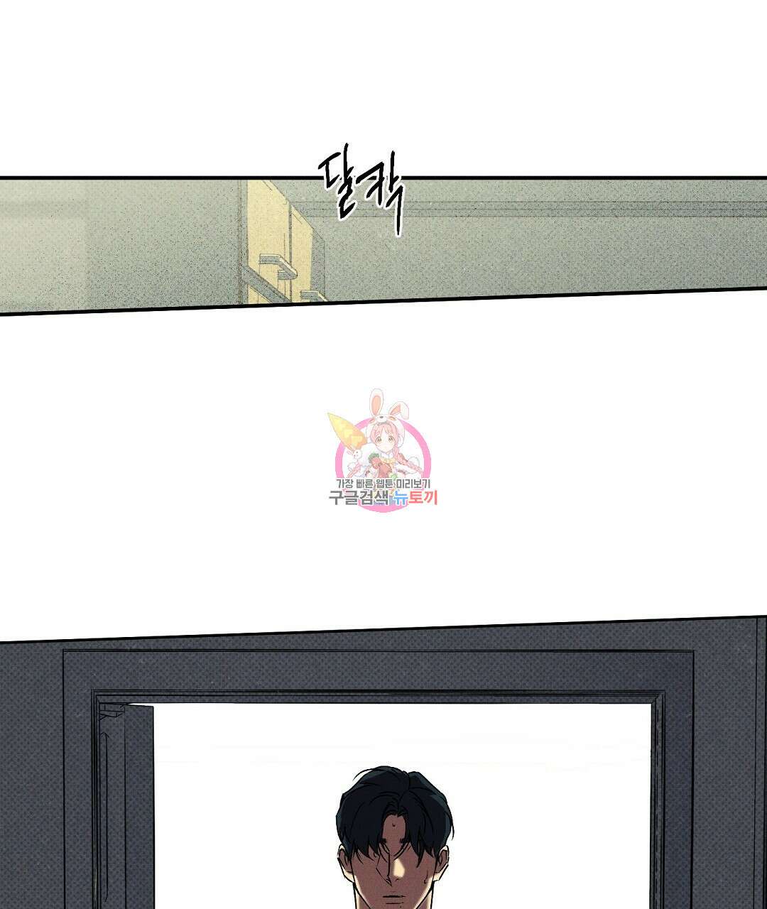 Wet Sand(웻샌드) 36화 1