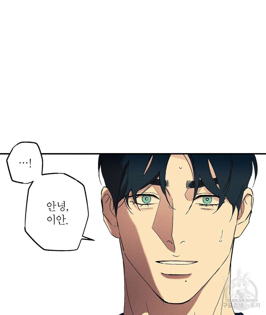 Wet Sand(웻샌드) 36화 3