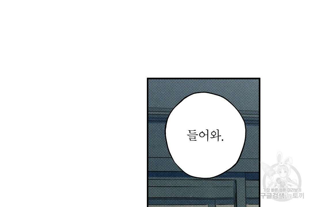 Wet Sand(웻샌드) 36화 6