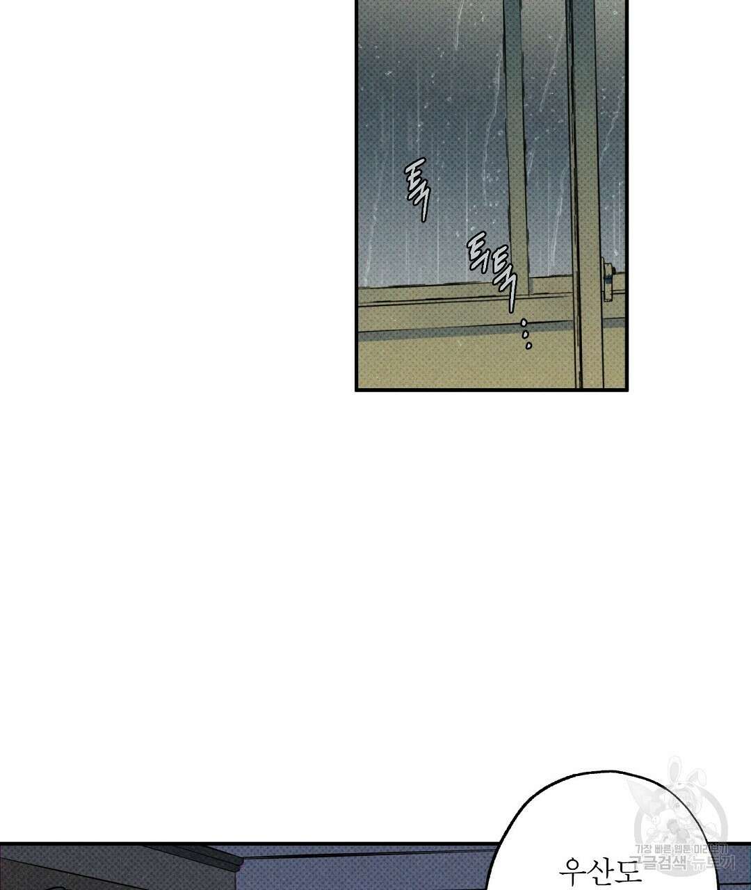 Wet Sand(웻샌드) 36화 7