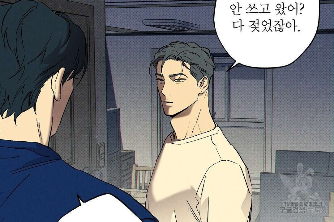 Wet Sand(웻샌드) 36화 8