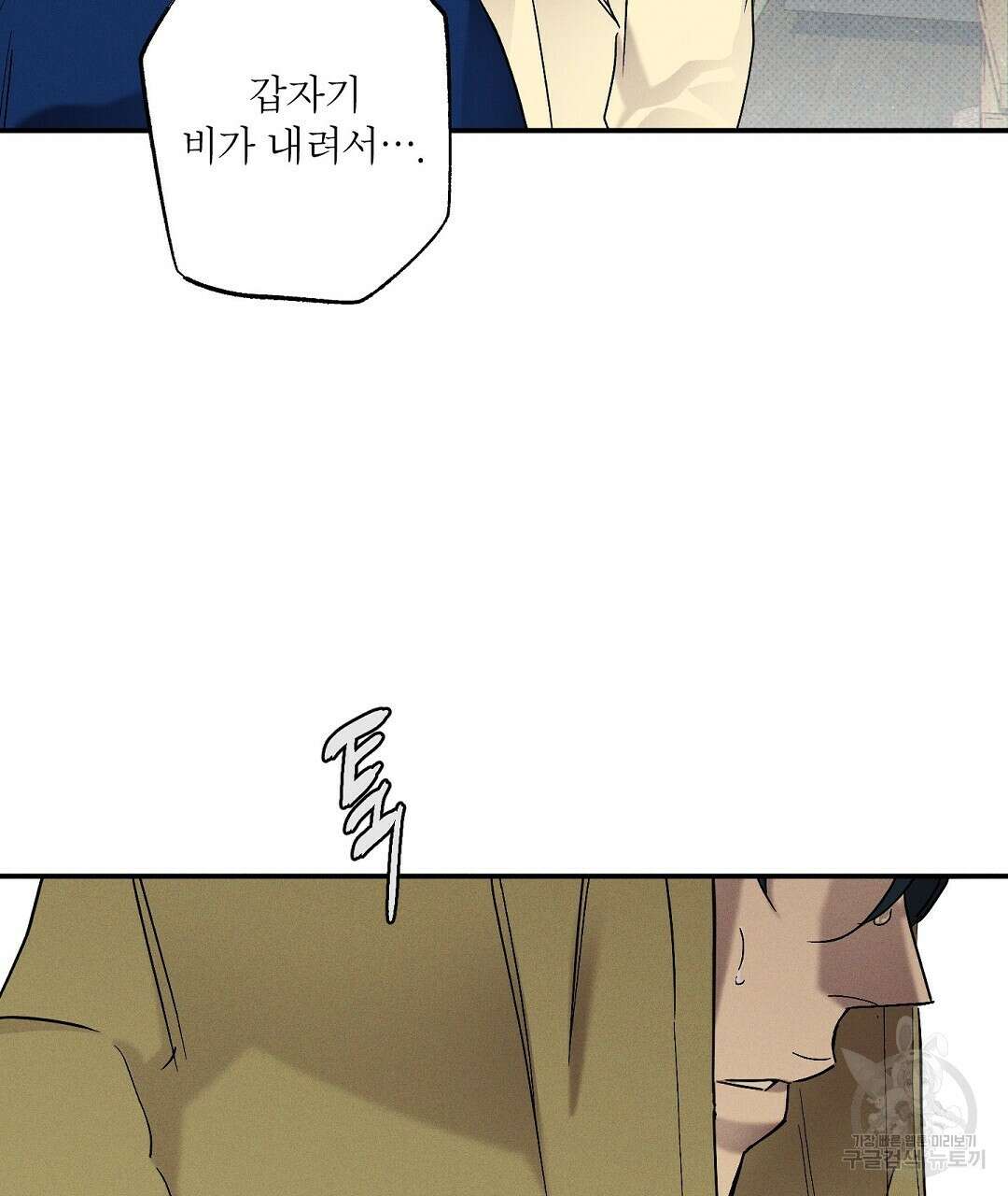 Wet Sand(웻샌드) 36화 9