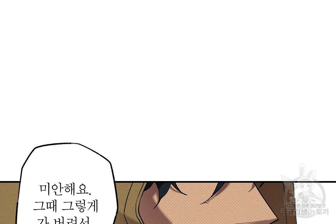 Wet Sand(웻샌드) 36화 12