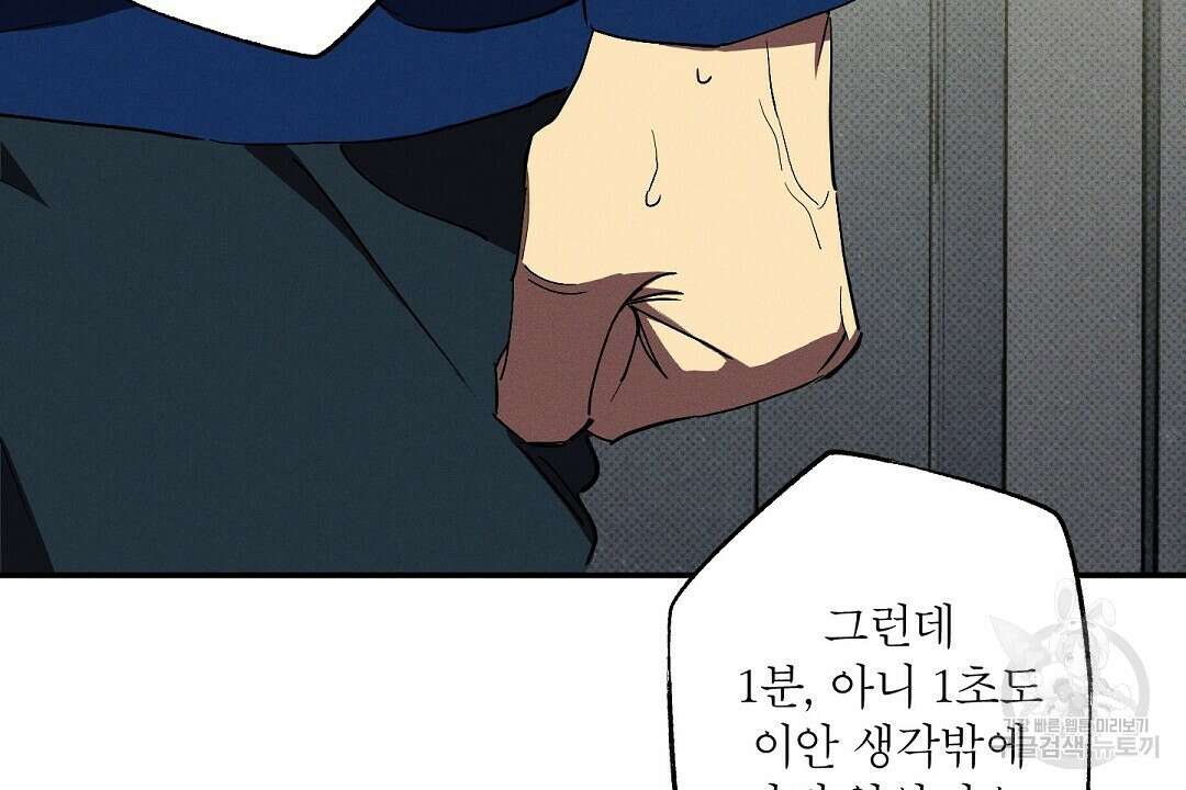 Wet Sand(웻샌드) 36화 18