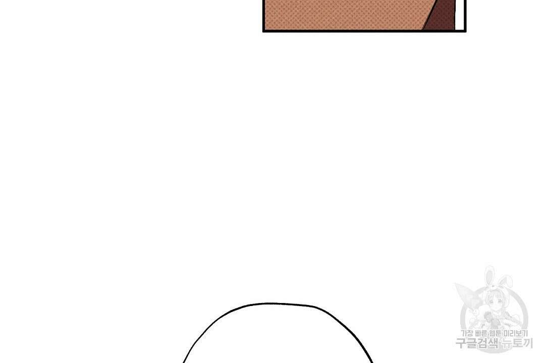 Wet Sand(웻샌드) 36화 20