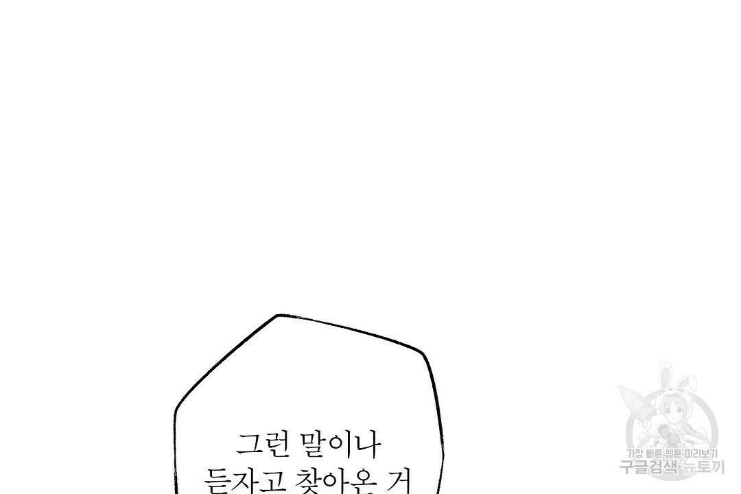 Wet Sand(웻샌드) 36화 22