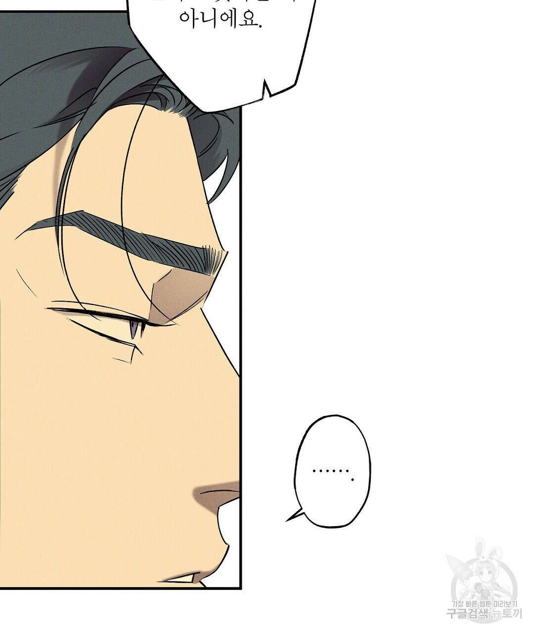 Wet Sand(웻샌드) 36화 23