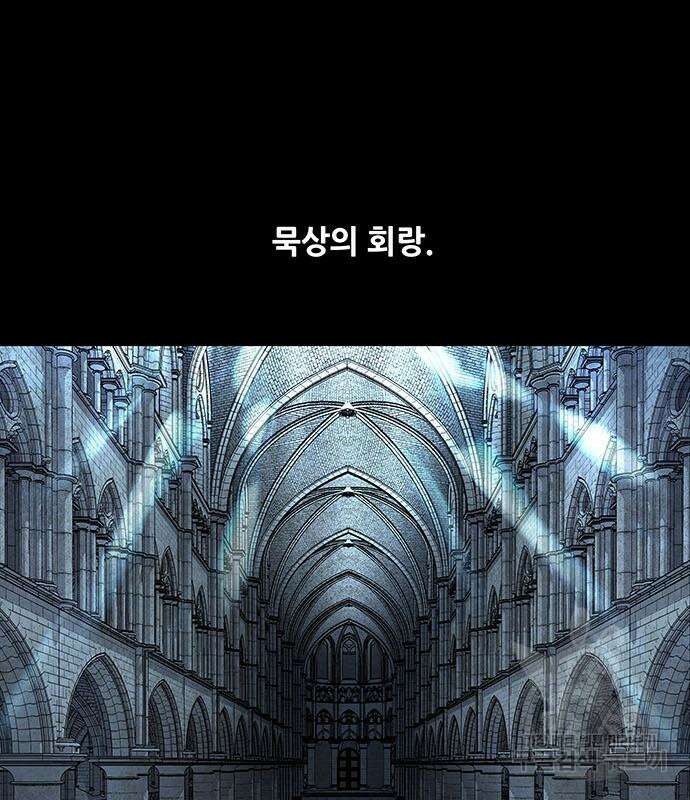 데드퀸 146화 2