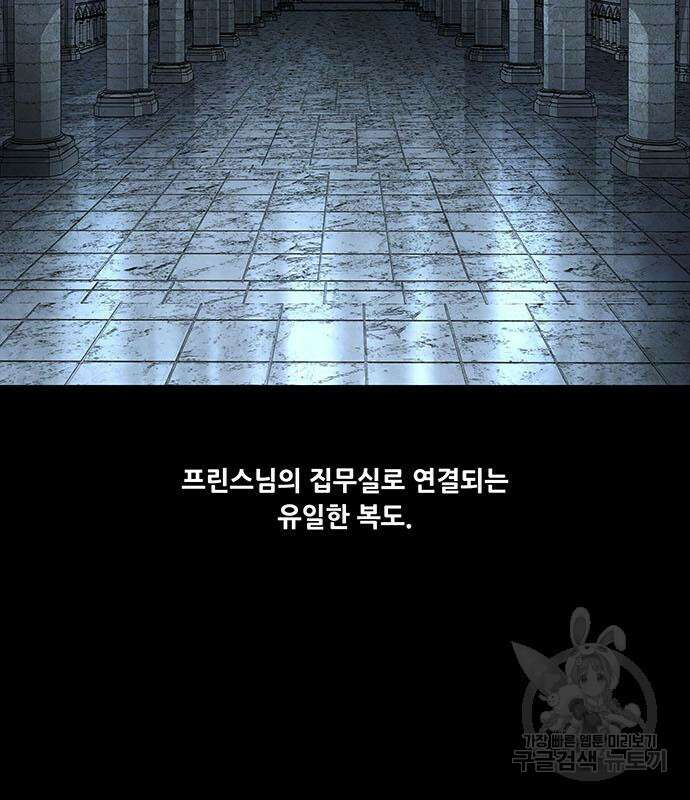 데드퀸 146화 3