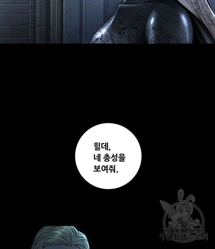 데드퀸 146화 6