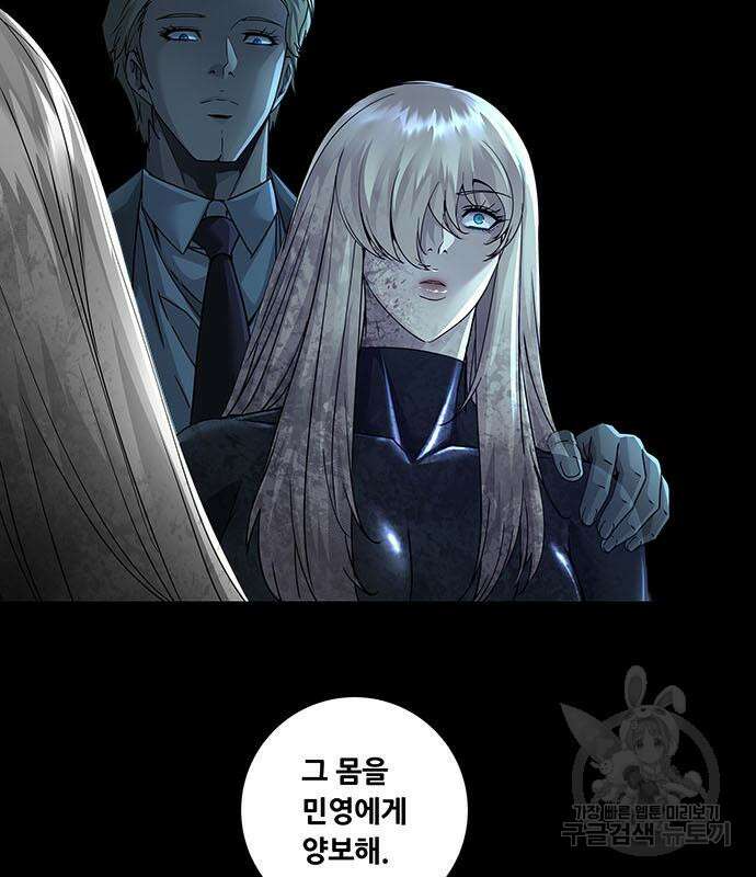 데드퀸 146화 7