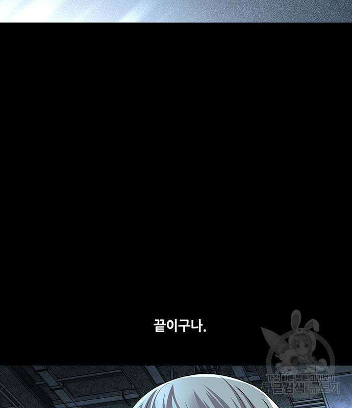데드퀸 146화 9