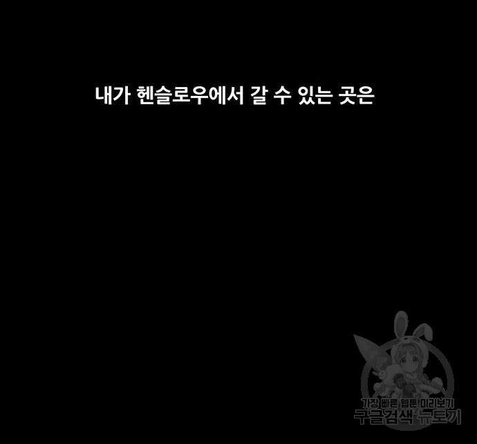 데드퀸 146화 11