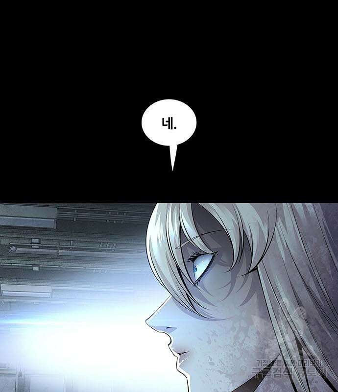 데드퀸 146화 12