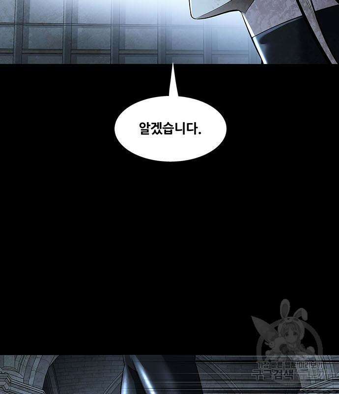 데드퀸 146화 13