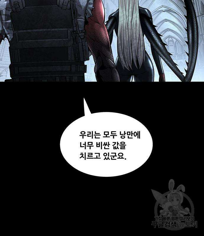데드퀸 146화 16