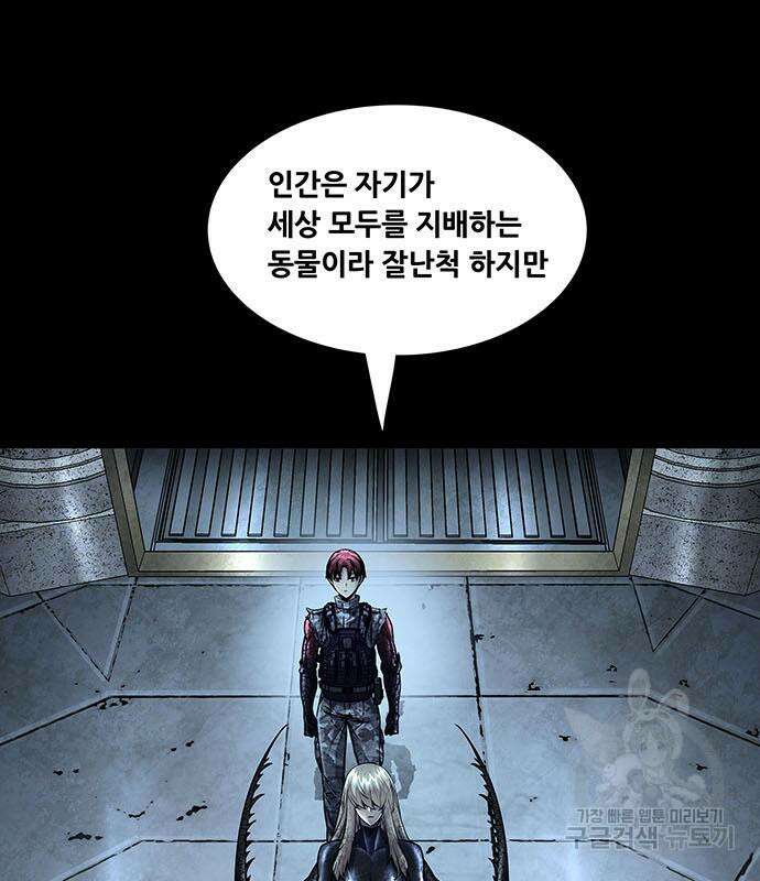 데드퀸 146화 17