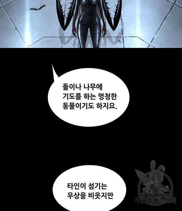 데드퀸 146화 18