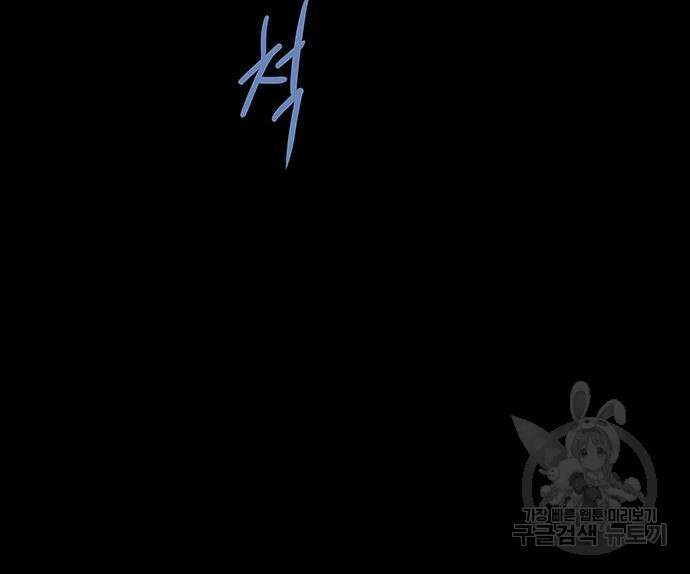 데드퀸 146화 22