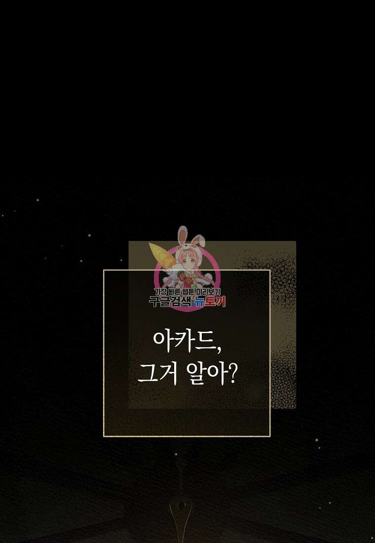 친구는 소중히 대해 주세요 5화 1