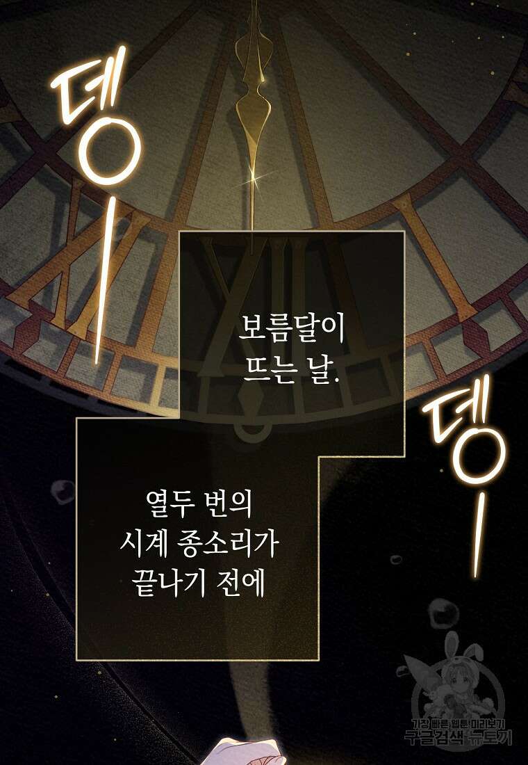 친구는 소중히 대해 주세요 5화 2
