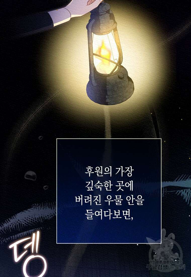 친구는 소중히 대해 주세요 5화 3