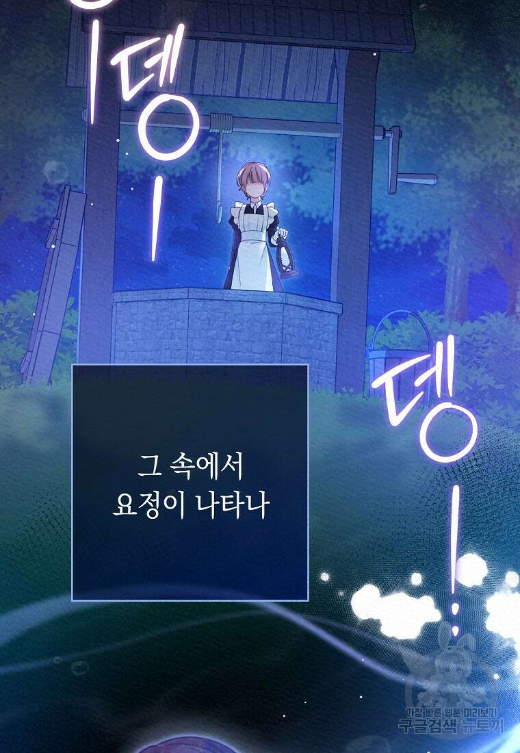 친구는 소중히 대해 주세요 5화 4