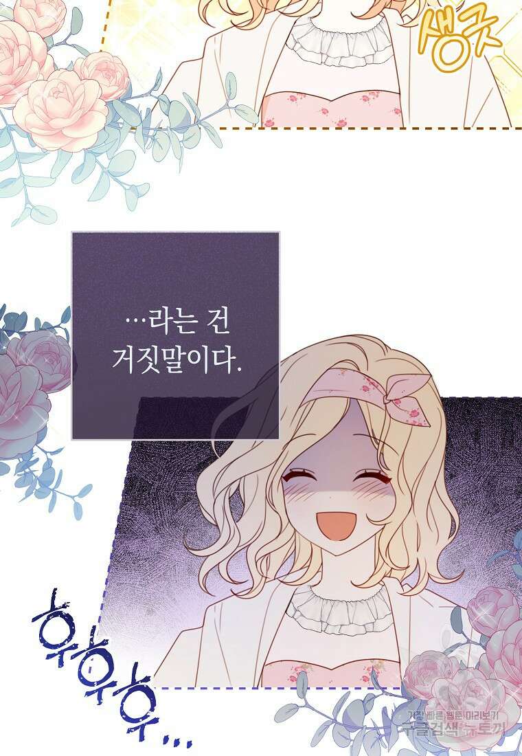 친구는 소중히 대해 주세요 5화 12