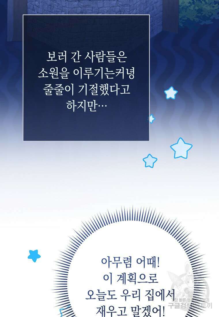 친구는 소중히 대해 주세요 5화 14