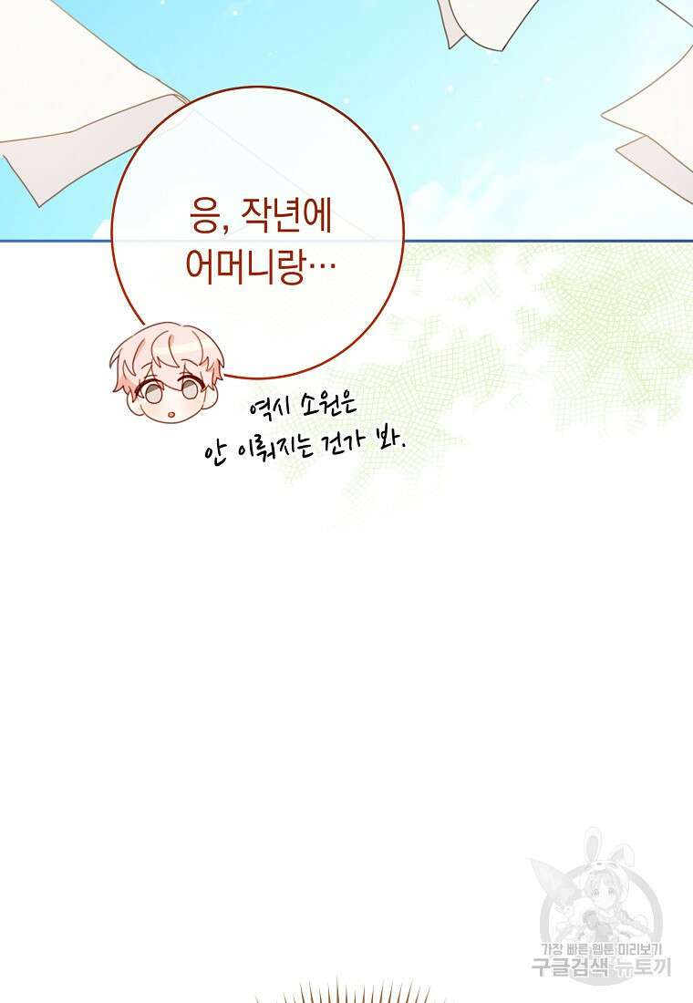 친구는 소중히 대해 주세요 5화 18