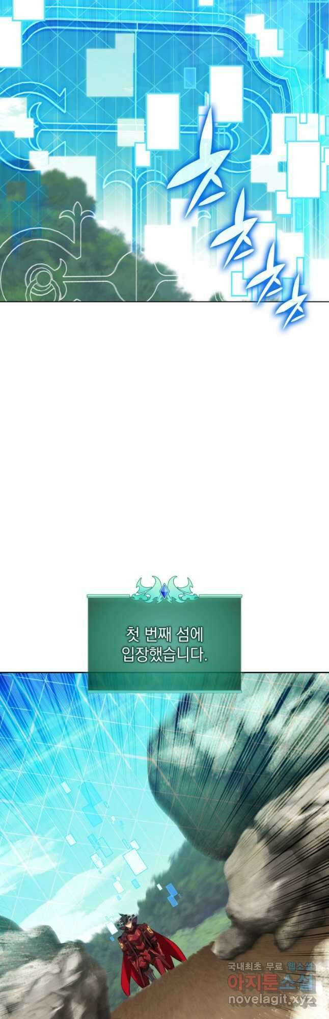 템빨(카카오) 185화 2