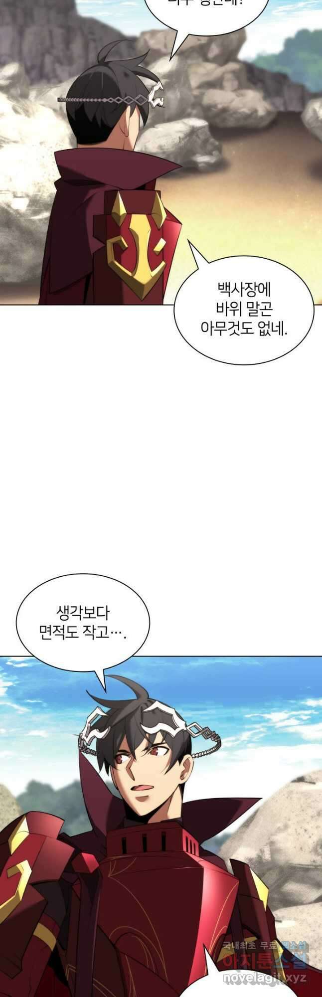 템빨(카카오) 185화 4