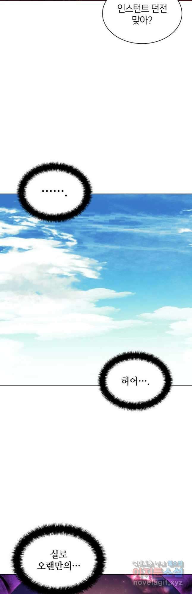템빨(카카오) 185화 5