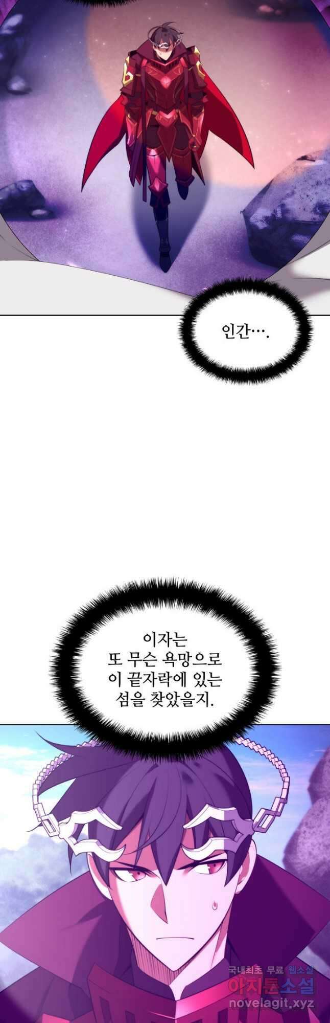 템빨(카카오) 185화 6