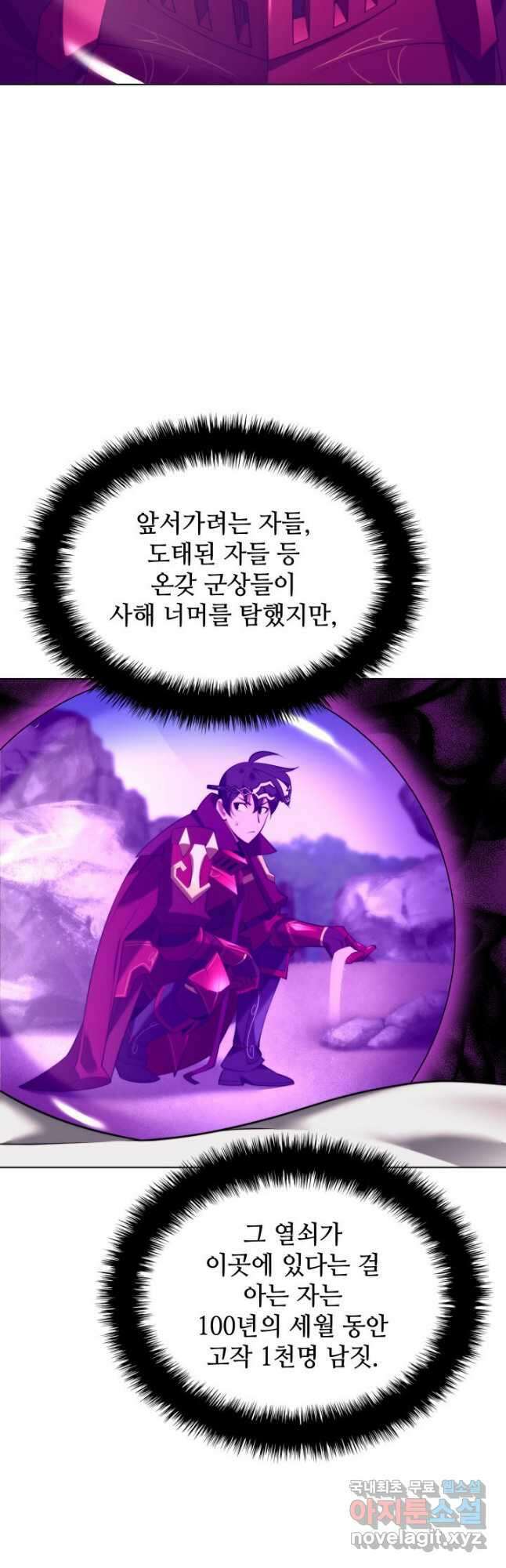 템빨(카카오) 185화 7