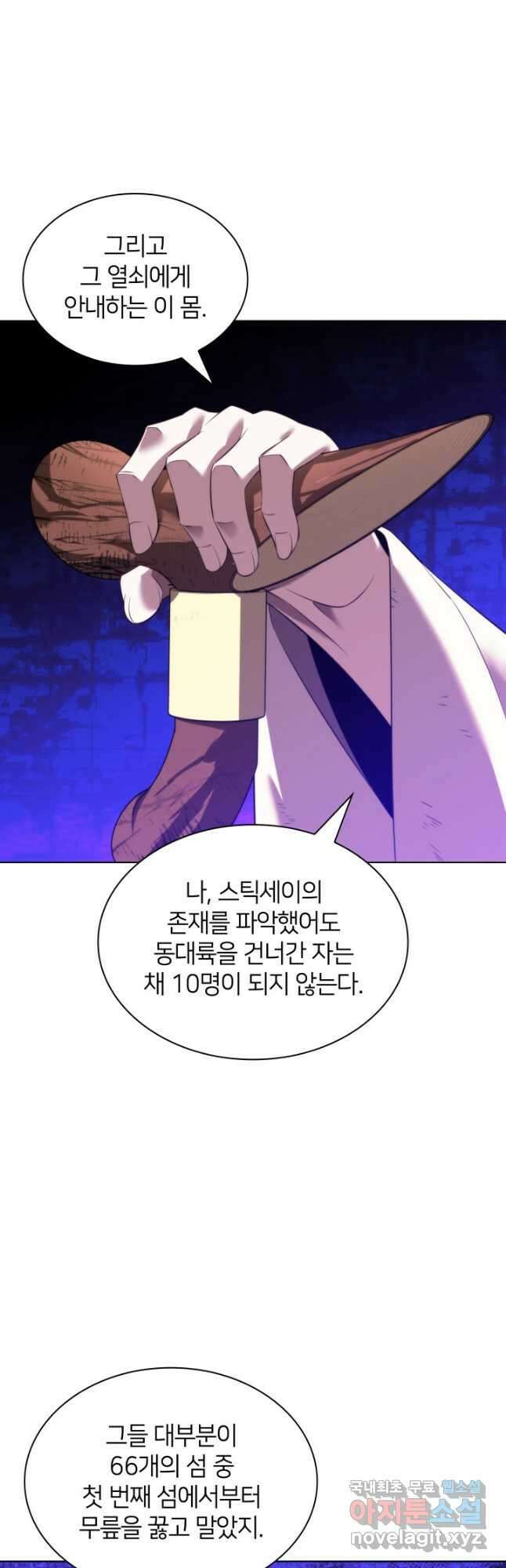 템빨(카카오) 185화 8