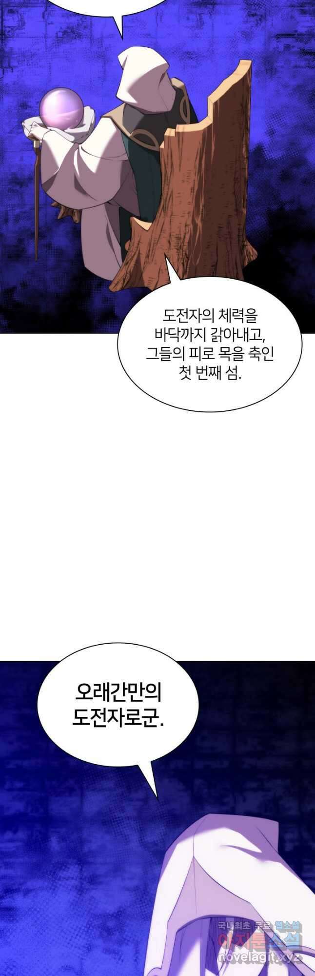 템빨(카카오) 185화 9