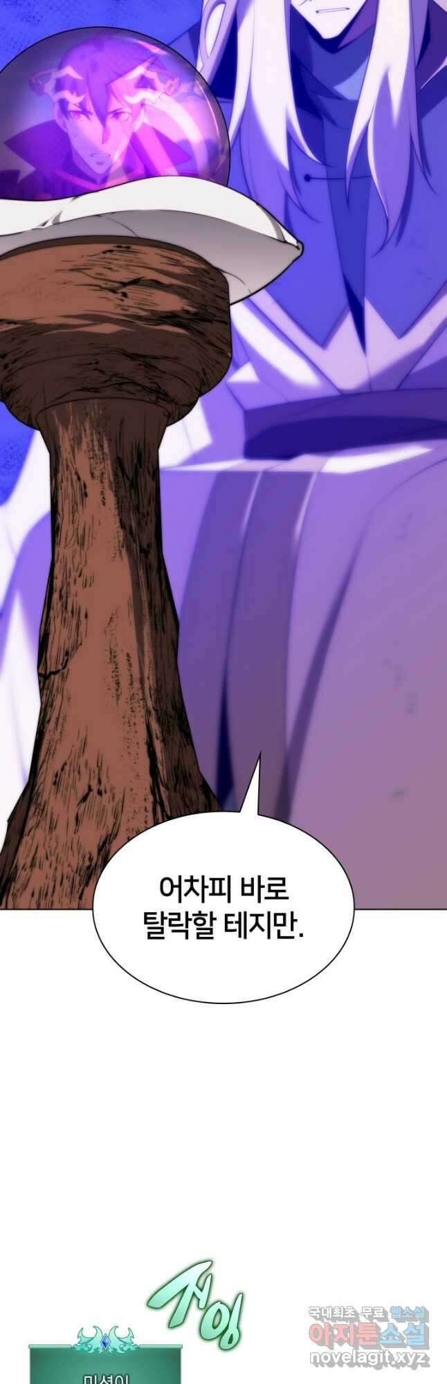 템빨(카카오) 185화 10