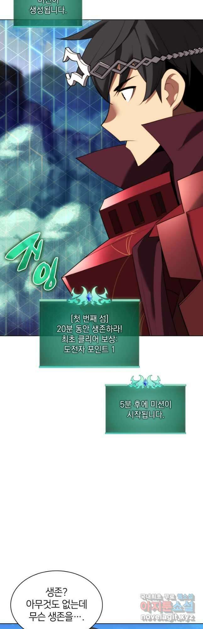 템빨(카카오) 185화 11