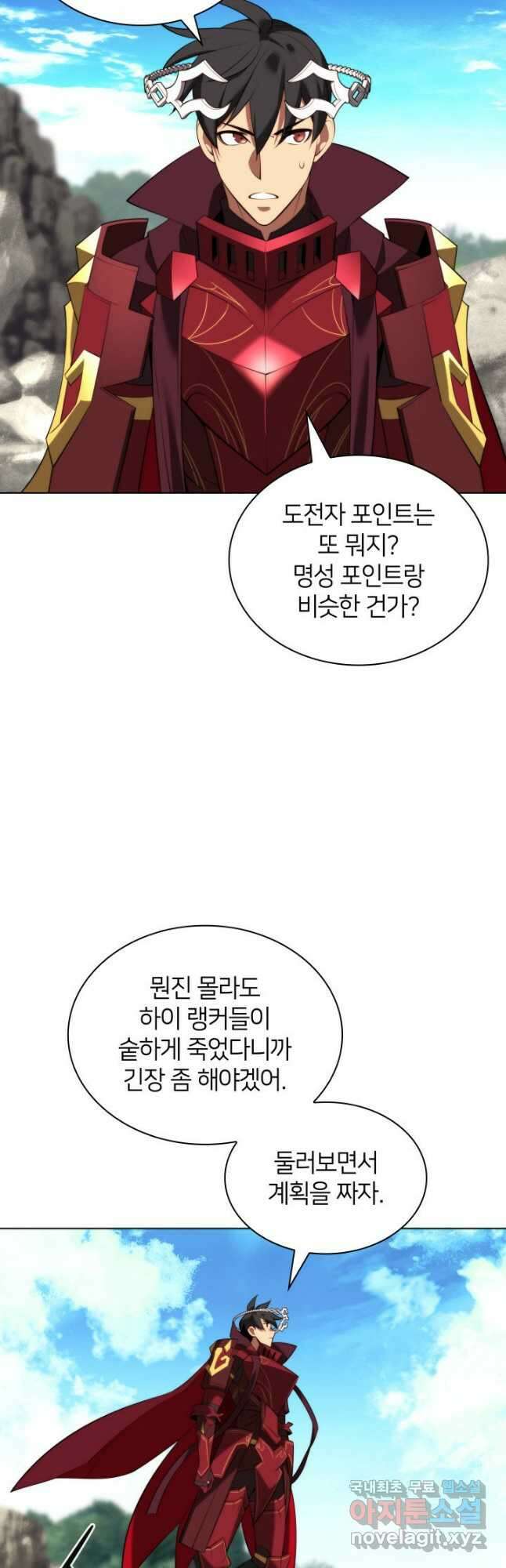 템빨(카카오) 185화 12