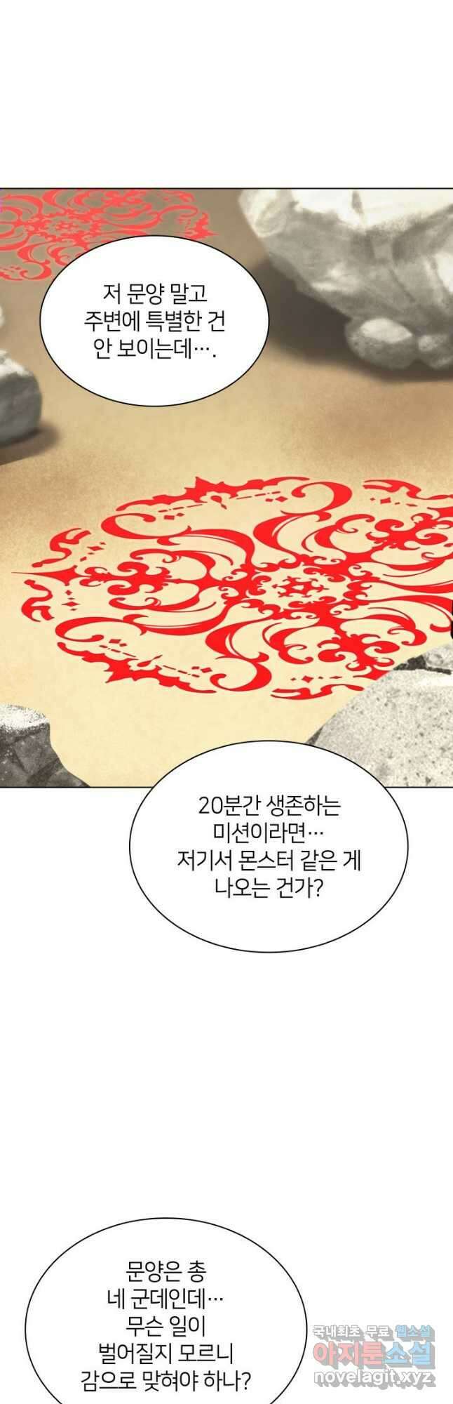 템빨(카카오) 185화 14