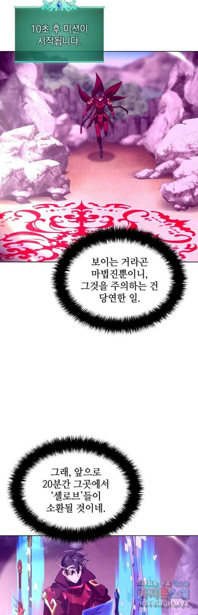 템빨(카카오) 185화 17