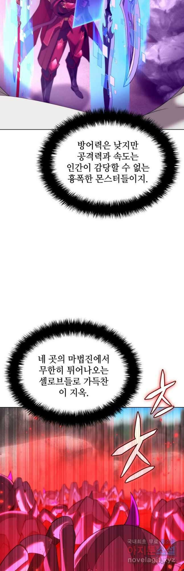 템빨(카카오) 185화 18