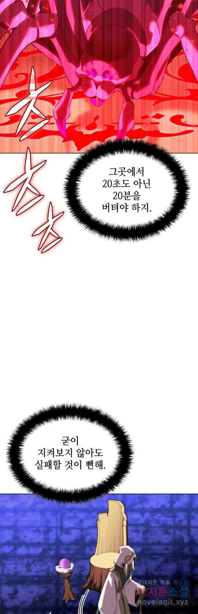 템빨(카카오) 185화 19