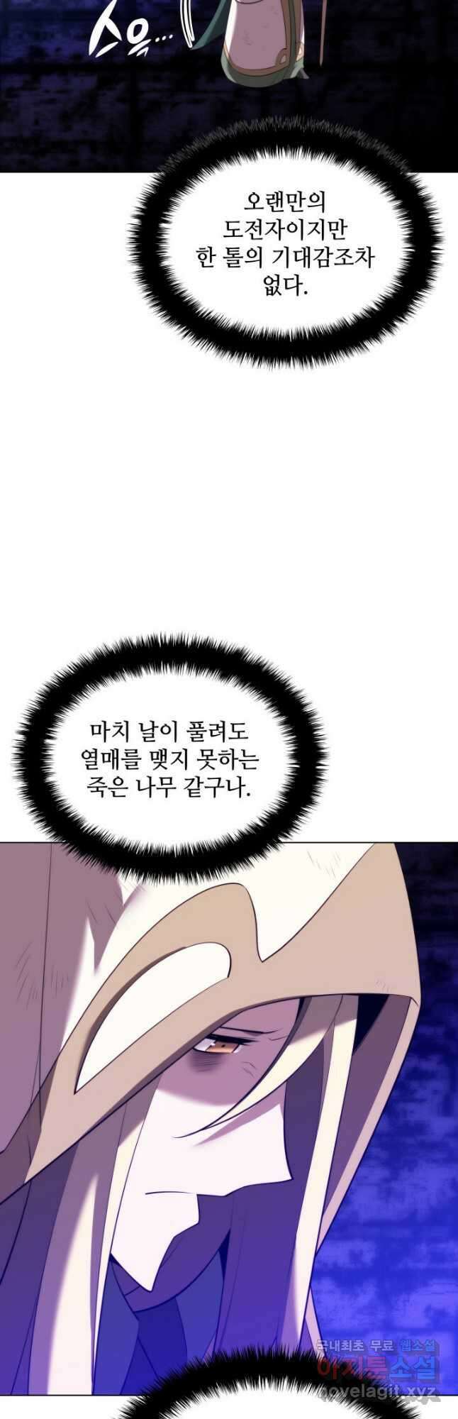 템빨(카카오) 185화 20