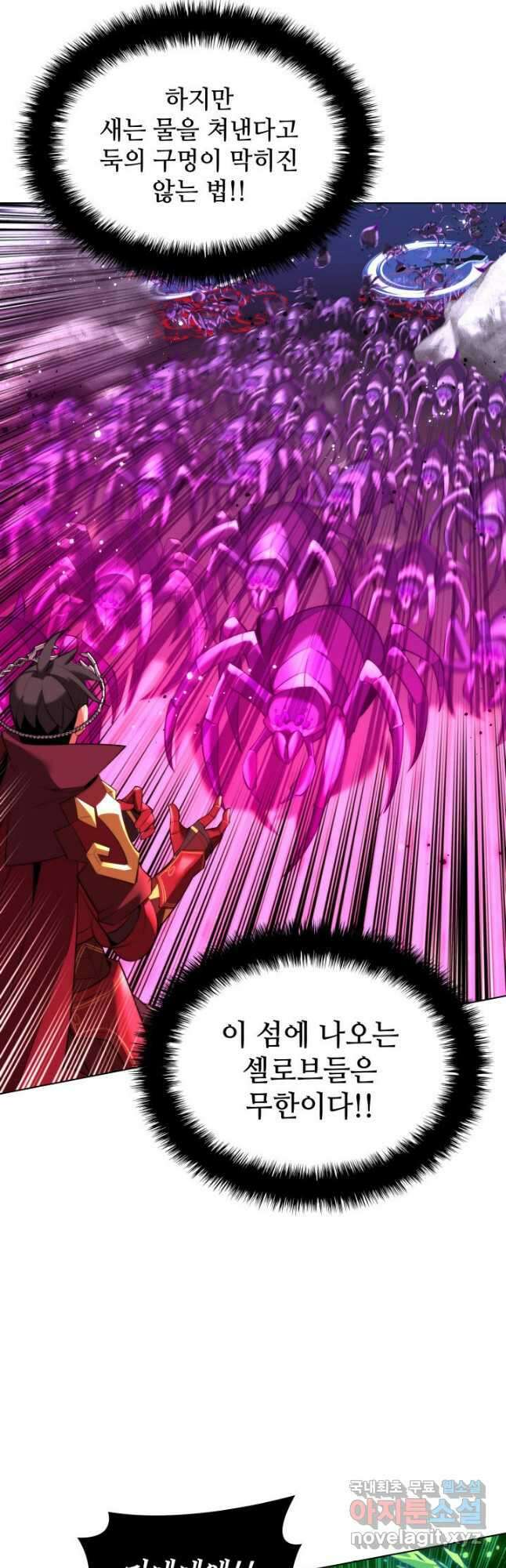 템빨(카카오) 185화 26