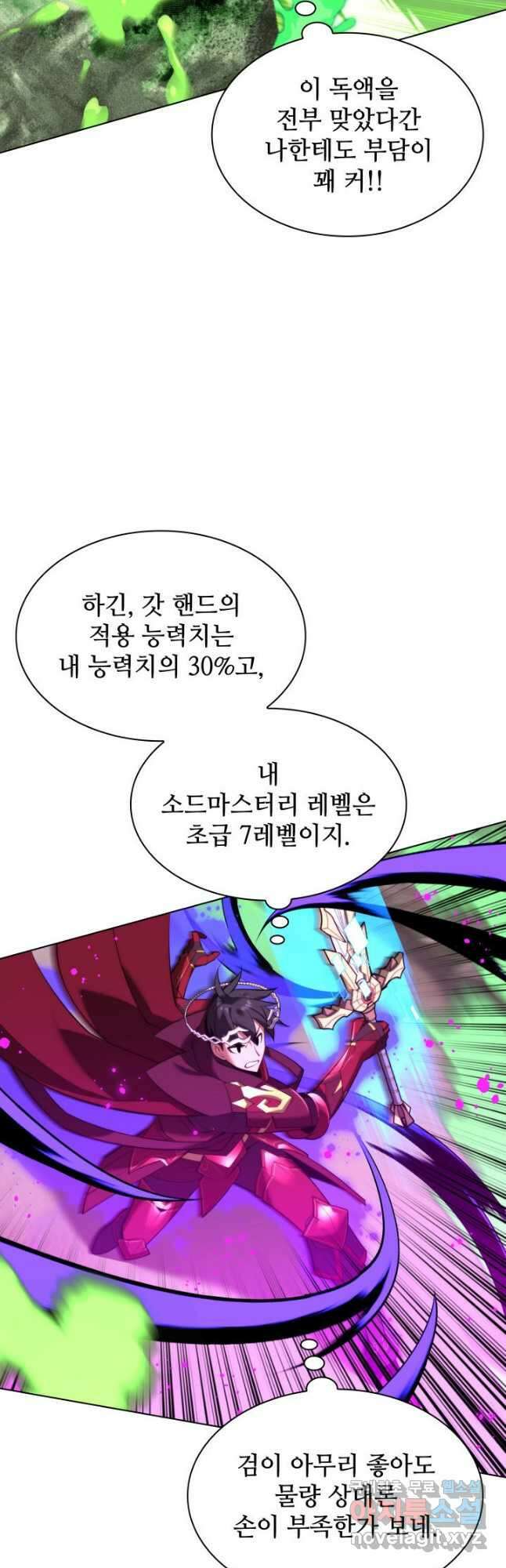 템빨(카카오) 185화 28
