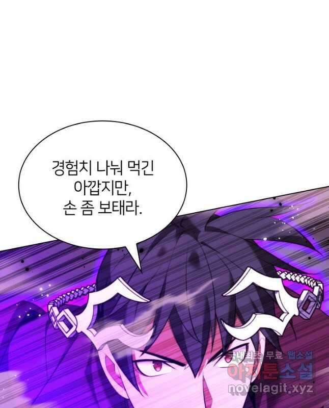 템빨(카카오) 185화 30